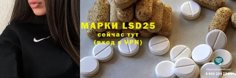 LSD-25 экстази ecstasy Новосиль